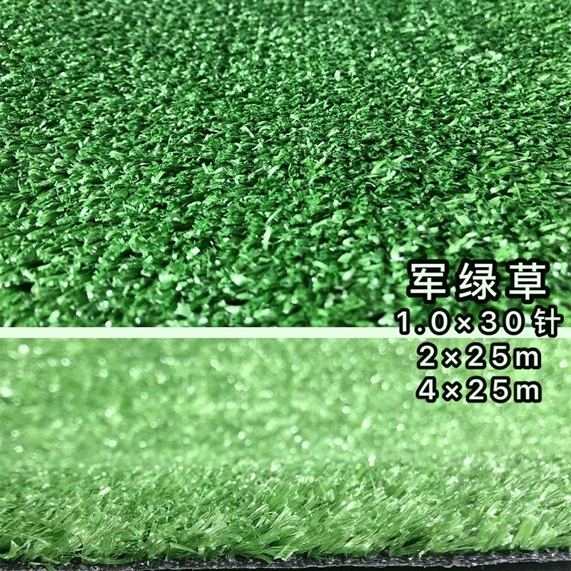 军绿草