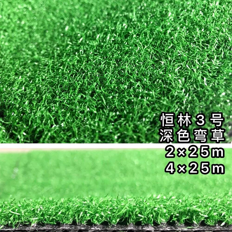 恒林3号  深色弯草
